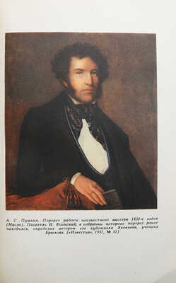 Смирнов-Сокольский Н.П. Рассказы о книгах. 2-е изд. М., 1960.